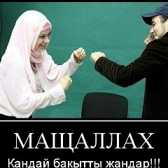 Жансая Кылышбаева, 16.11