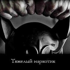 Сергей Чунаев, 17.01.1983, New York City