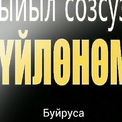 Жоомарт Эрегулов
