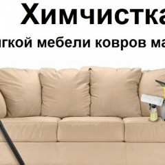 Андрей Химчистка, 26.12, Киров