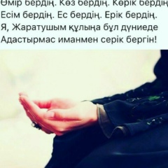 Меруерт Молдабекова, 19.12.1988, Кызылорда