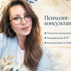 Фетисова Светлана Жизнерадостный Психолог, 24.10, Зеленоград