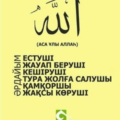 Динара Нахыпбек, 12.11.1996, Астана