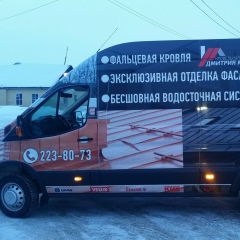 Дмитрий Металларт, Челябинск