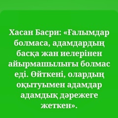 Өзіңді Дұрыста