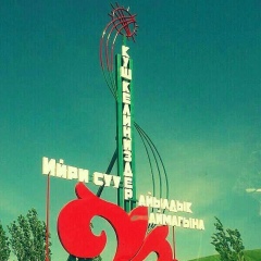 Умар Аширов