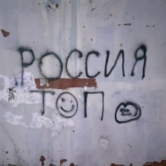 Алексей Пеунков, 19.08, Москва