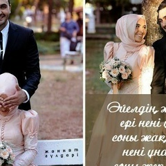 Самал Жумабай, 20.11.1994