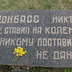 Евгений Лепехин, 06.10, Мариуполь