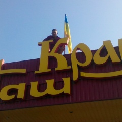 Александр Степура, 13.08.1988, Киев