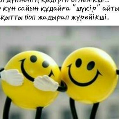 Амангуль Койшекенова