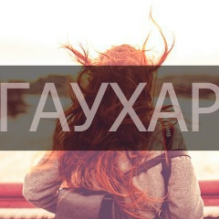 Гаухар Калиева, 13.05.1986, Актобе