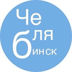 Флорит Багапов, Челябинск
