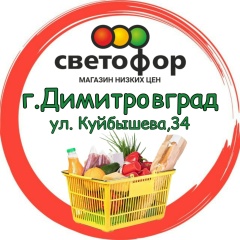 Светофор-Магазин Куйбышева, 30.10.2005, Димитровград