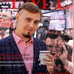 Александр Гарин, 14.09.1901, Томск