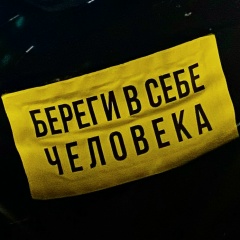 Alter Ego, 26.08.1986