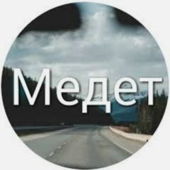 Медет Байымбет, 03.08, Актау