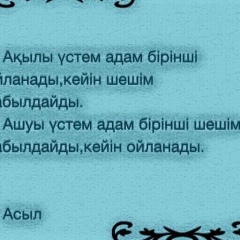 Лаура Оразалиева, 02.03.1984, Атырау