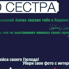 Айна Мусаевна, 24.08
