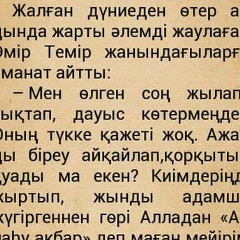 Kuralai Almaganbetova, Иргиз