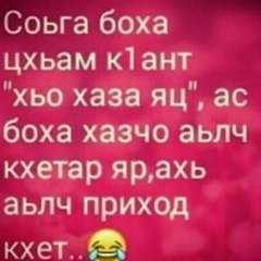 Жанета Дукуева