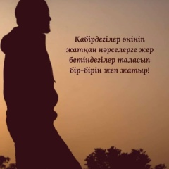 Ербол Нысанбаев, Алматы