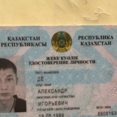 Надежда Дё, 19.05, Алматы