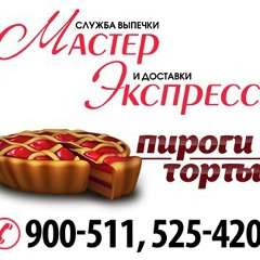 Мастер Экспресс, 15.10, Сургут