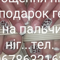 Леся Сургучова, 01.03, Тернополь