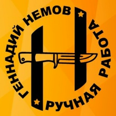 Геннадий Немов, 13.02.1971, Самара