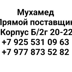 Мухамед Эшонкулов, 04.03, Москва