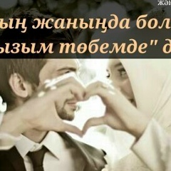 Махаббат Ханиева