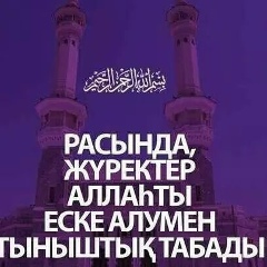 Нурбол Шотанов