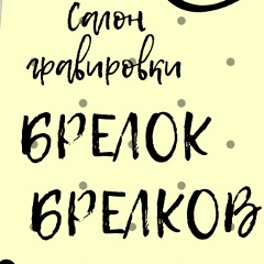 София Брелкова, 02.10, Минск