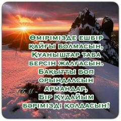 Нурлыбек Нурлыбек, 12.02.1982, Кызылорда