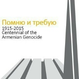 Акоп Ананян, 04.10.1989, Краснодар