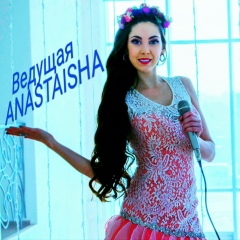 Анастасия Архипкина, 29.08, Москва