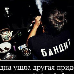 Ингуш Бродяга, 24.01