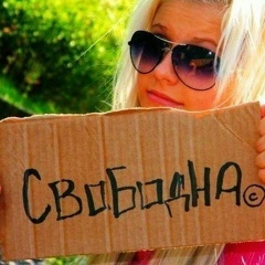 Катя Катюша, 01.01, Москва