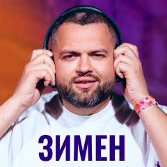 Константин Зимен, 10.05, Москва