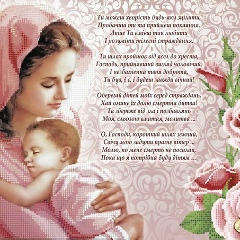 Елена Сергеева, 03.12, Киев