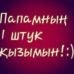 Gulnaz Sansyzbay, 21.01.1994, Актау