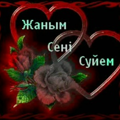 Мансия Нурмагамбетова