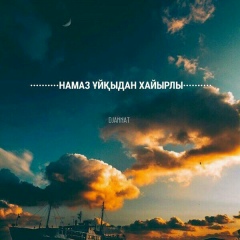 Нурзада Алибекова, 25.08