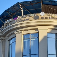 Алена Б, 23.10, Кызыл