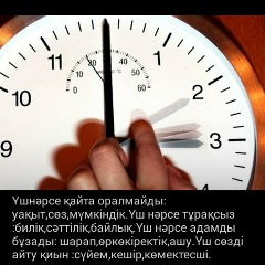 Толкын Лабакбаева, 13.11.1981, Актау