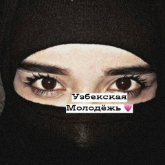 Узбекская Молодёжь, 01.01