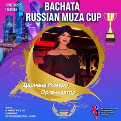 Dariana Romero, 17.01, Москва