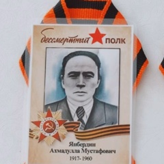 Камиль Ян, 31.10