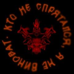 Evangelion Total, Москва